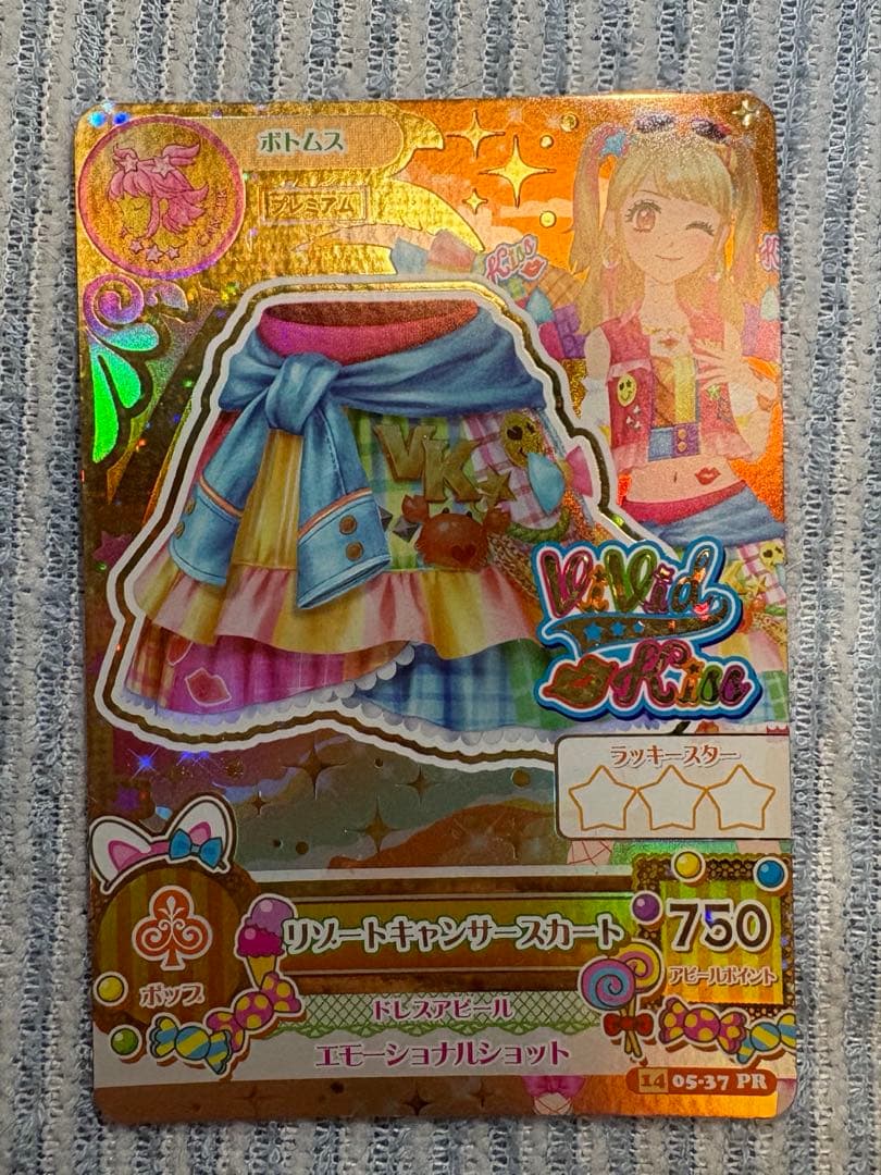 アイカツカード プレミアムレアドレス リゾートキャンサーコーデ 夏樹みくる