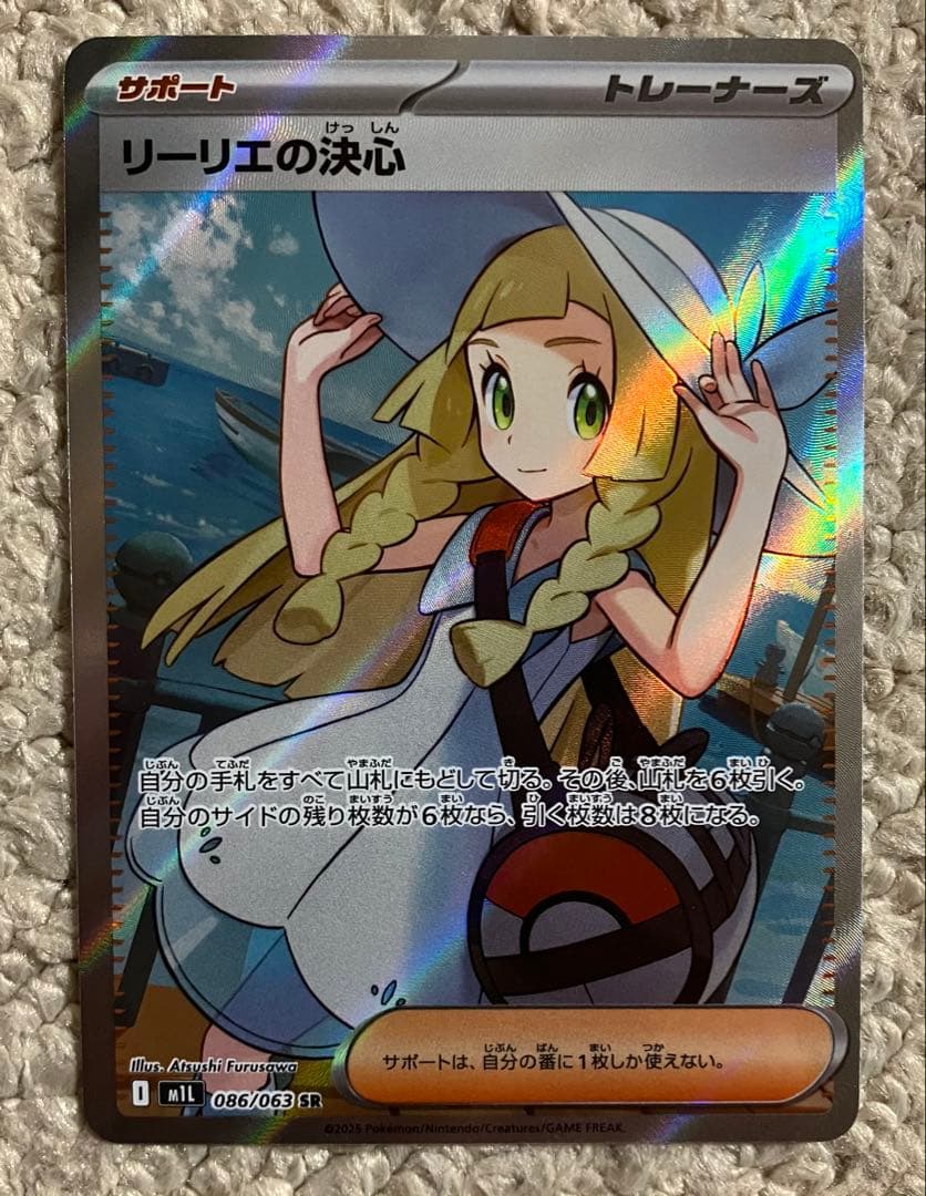 【PSA10】ピッピ CHR SM-Pプロモカード　リーリエの決心　SR