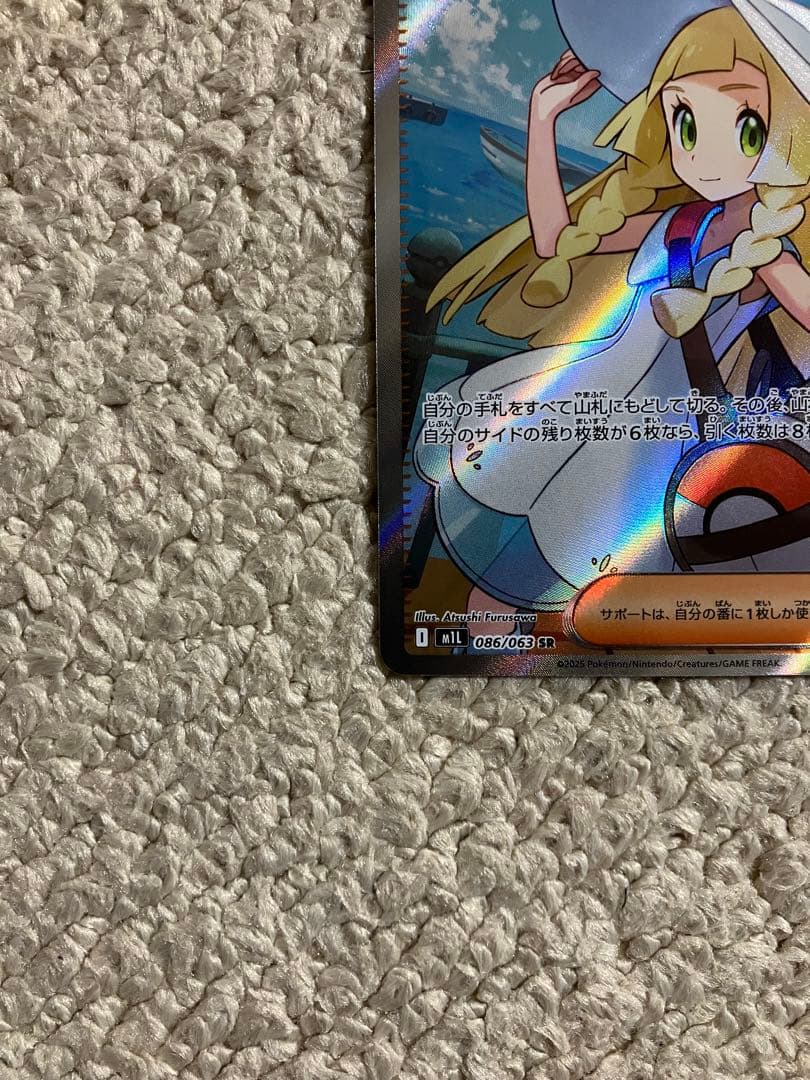 【PSA10】ピッピ CHR SM-Pプロモカード　リーリエの決心　SR