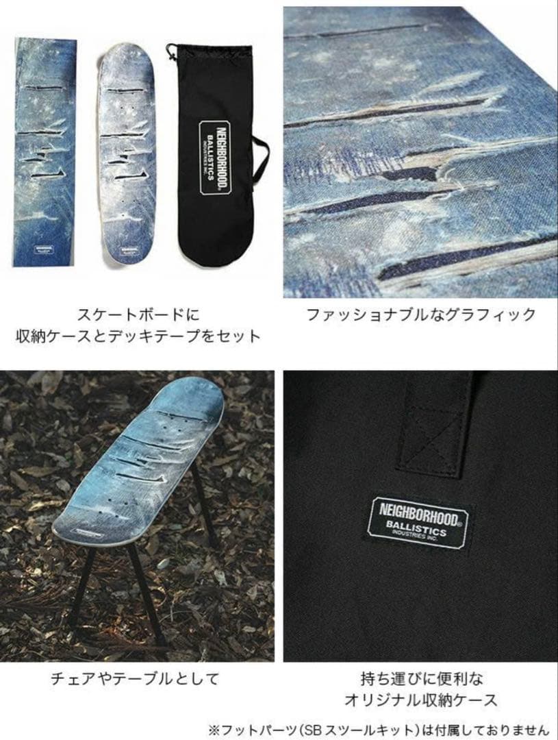 Ballistics × NEIGHBORHOOD スケートボード デッキセット