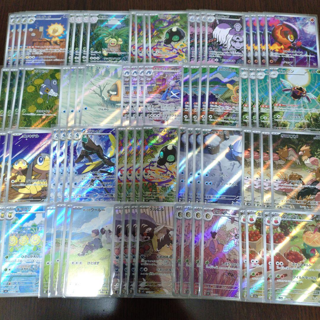 ポケモンカードARまとめ売り200枚