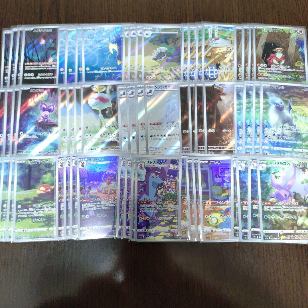 ポケモンカードARまとめ売り200枚
