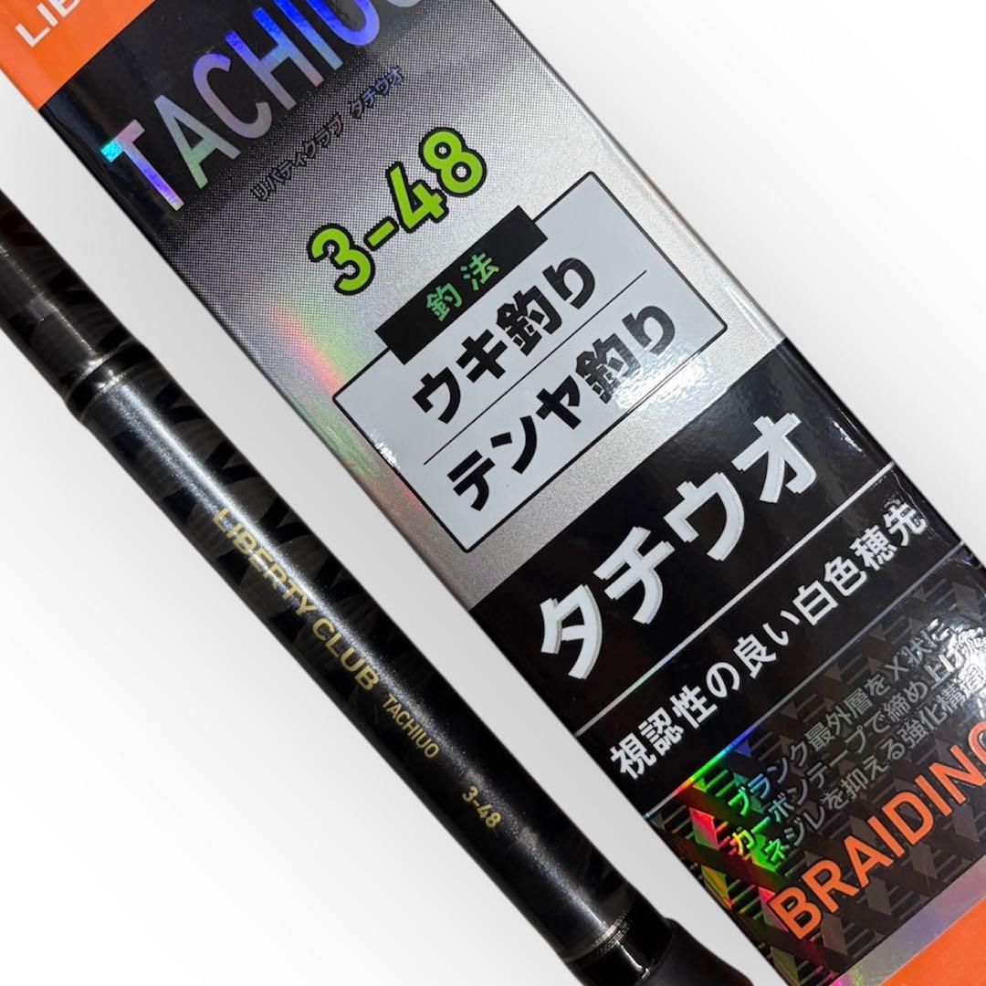 磯竿　ダイワ　Daiwa リバティクラブ　タチウオ　3−48 遠投　釣具