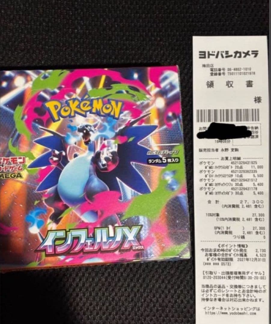 れい インフェルノx 1box シュリンク無し ペリペリ無し　箱無し