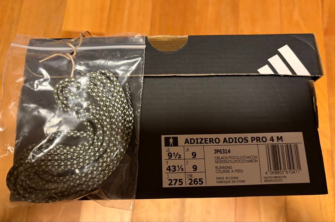 m*u様 27.5cm Adios Pro 4アディダス アディオスプロ