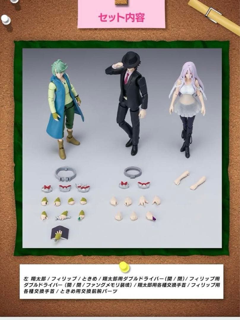 【ナラ出品】掌動-XX 風都探偵【プレミアムバンダイ限定】