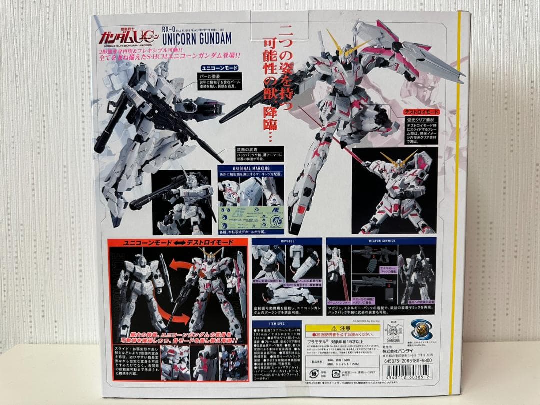 SHCM Pro 1/144 RX-0 ユニコーンガンダム フィギュア