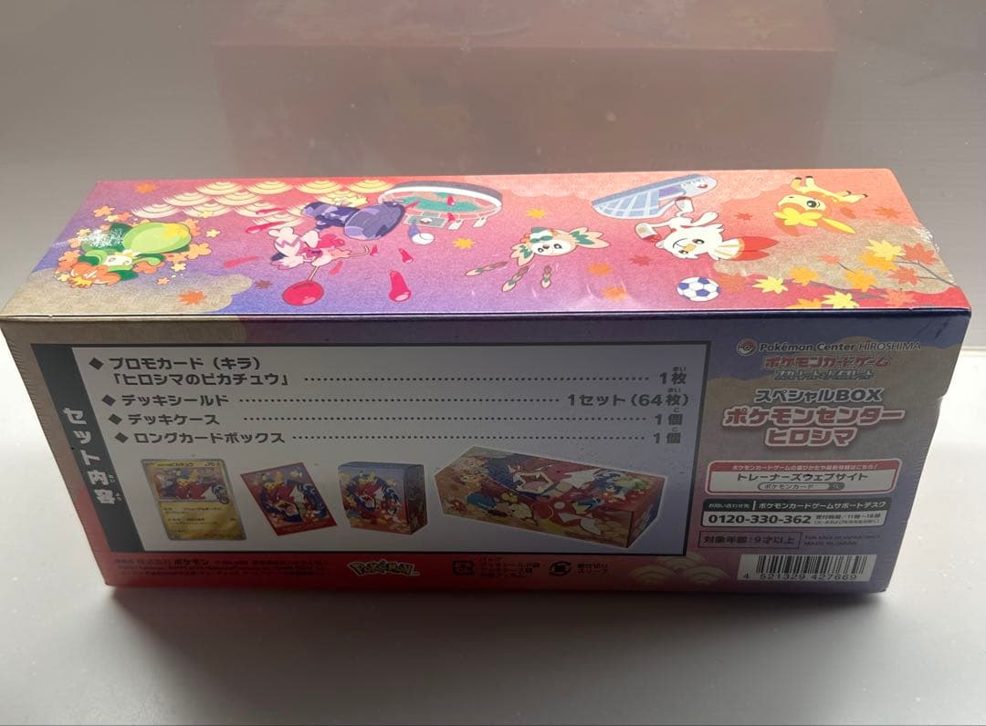 ポケモンセンタースペシャルBOX ヒロシマ　メガドリームEX シュリンク付き