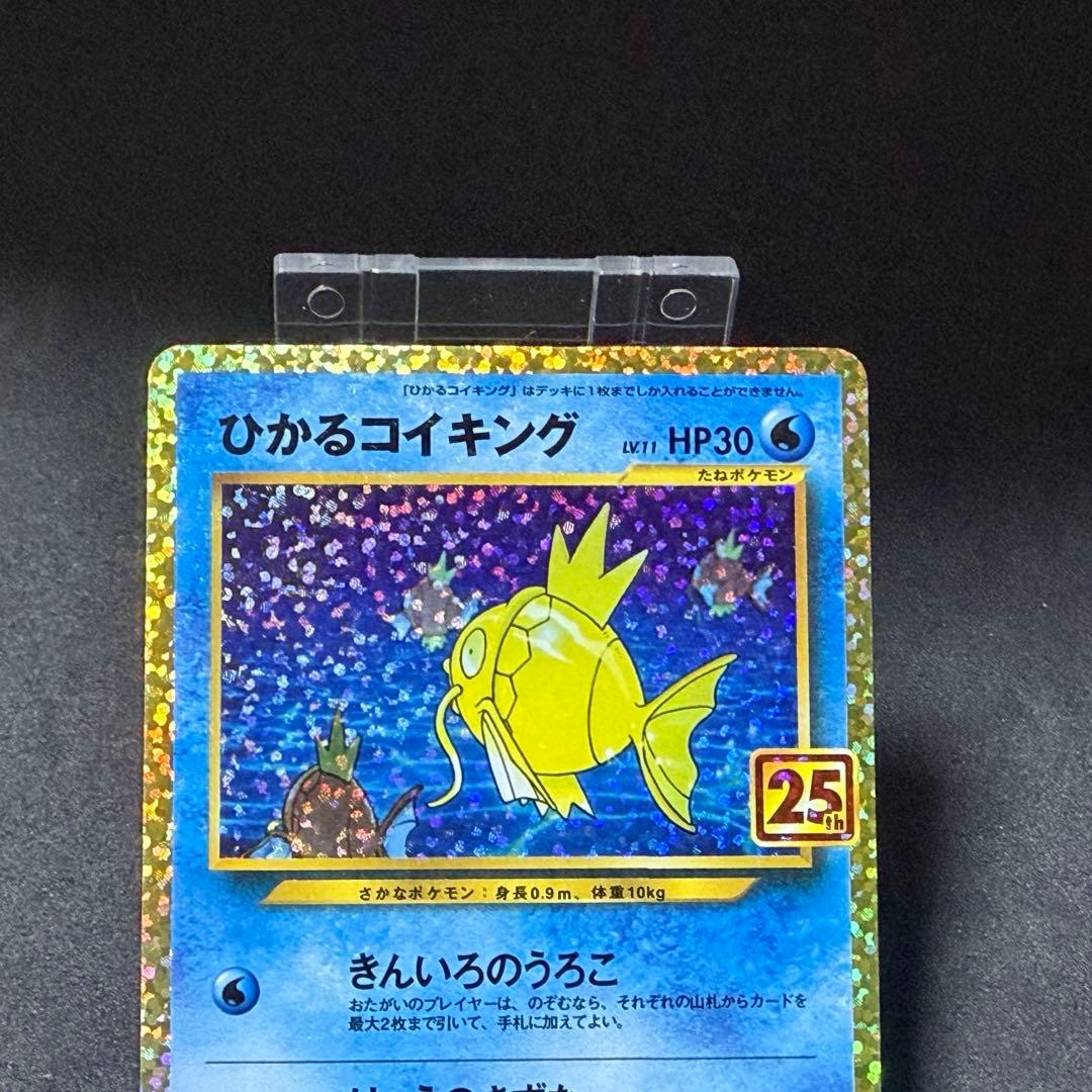 ポケカ s8a ひかるコイキング 25th ANNIVERSARY no.816