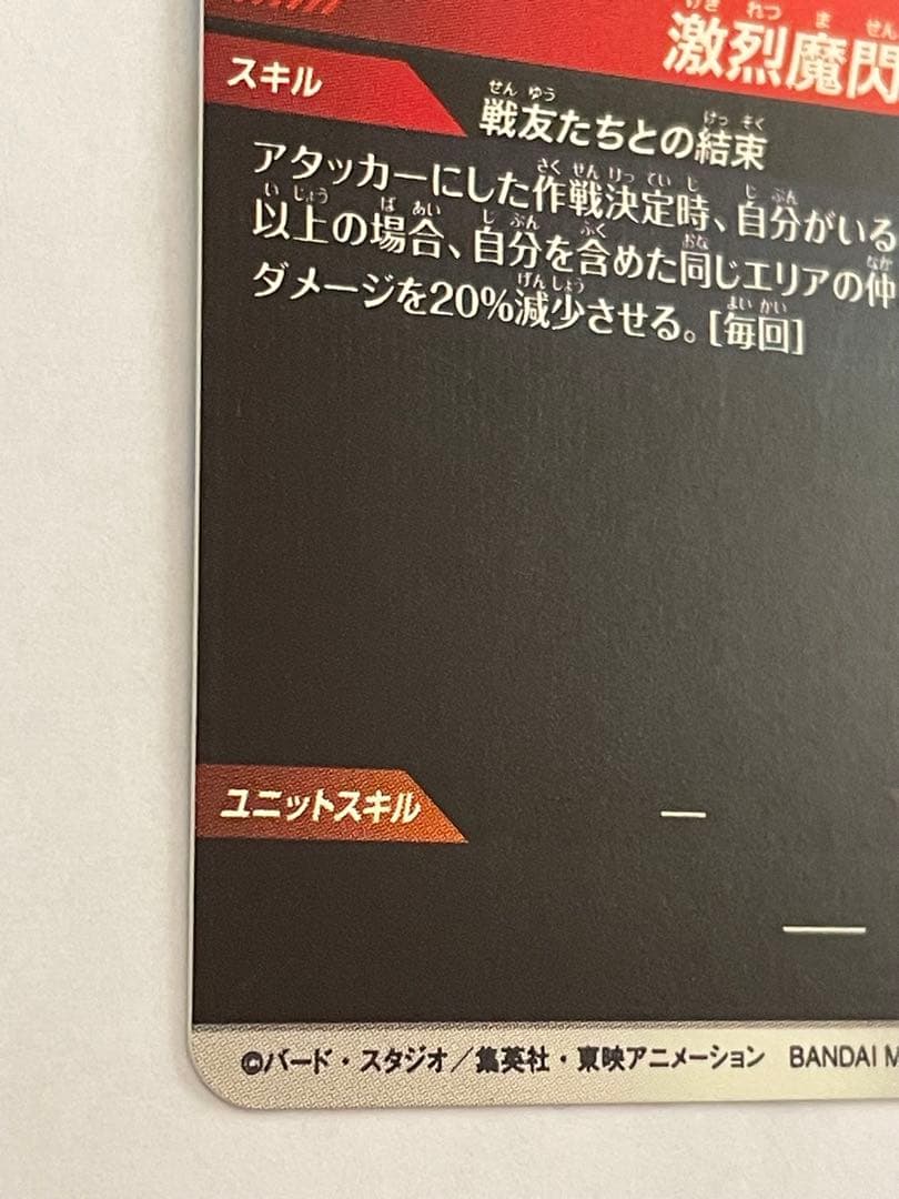 ☆即日発送☆ SDVTP-005 孫悟飯少年期　大会プロモ②