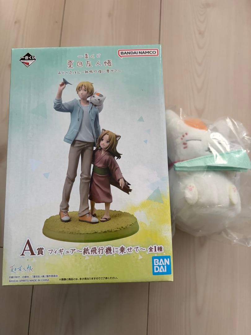 一番くじ　夏目友人帳　A賞　D賞セット