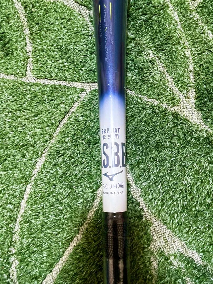 ミズノ ビヨンドマックス レガシーLW バット 限定モデル 83cm 680g