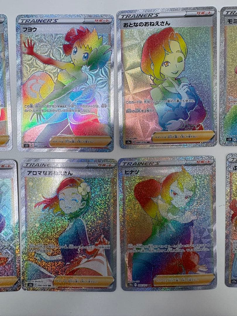 HR　トレーナー 14枚 まとめ売り　ポケモンカード
