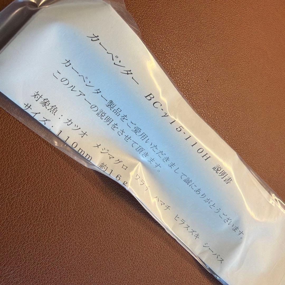 カーペンター　ガンマ　BC-γ 15-110H