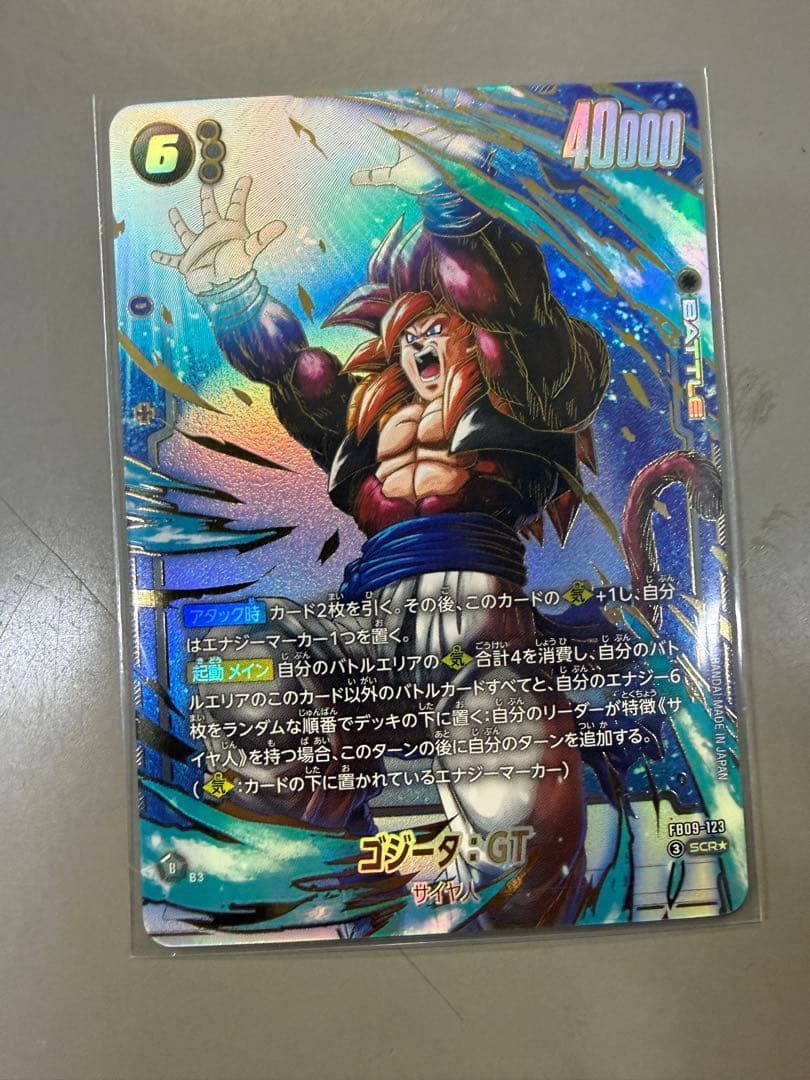 ドラゴンボールフュージョンワールド　ゴジータ:GT SCR★ ➕おまけSR