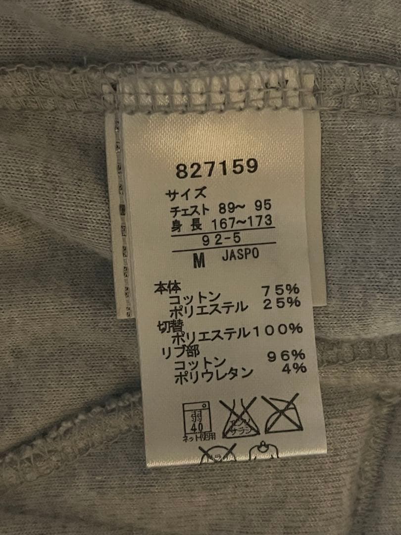 PUMA プーマ ベアロ 刺繍 上下セット ジャージ M