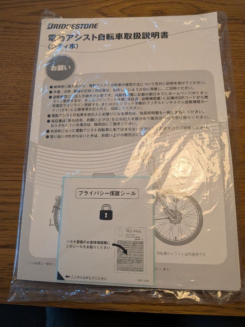 ​【ほぼ新品】ブリヂストン ラクット 20インチ RK0B45 ジェードオリーブ