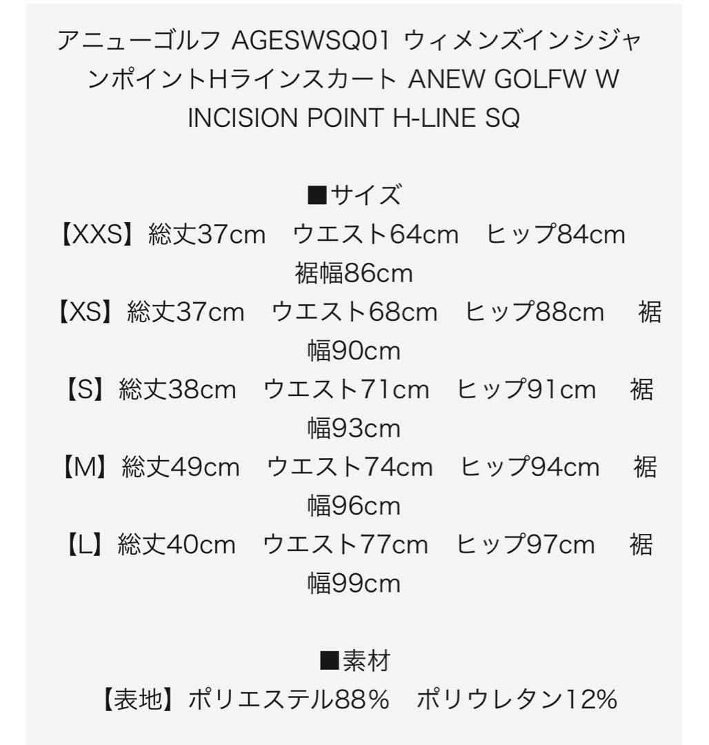 【ANEW GOLF】レディース タイトスカート スタッズ 黒 Sサイズ