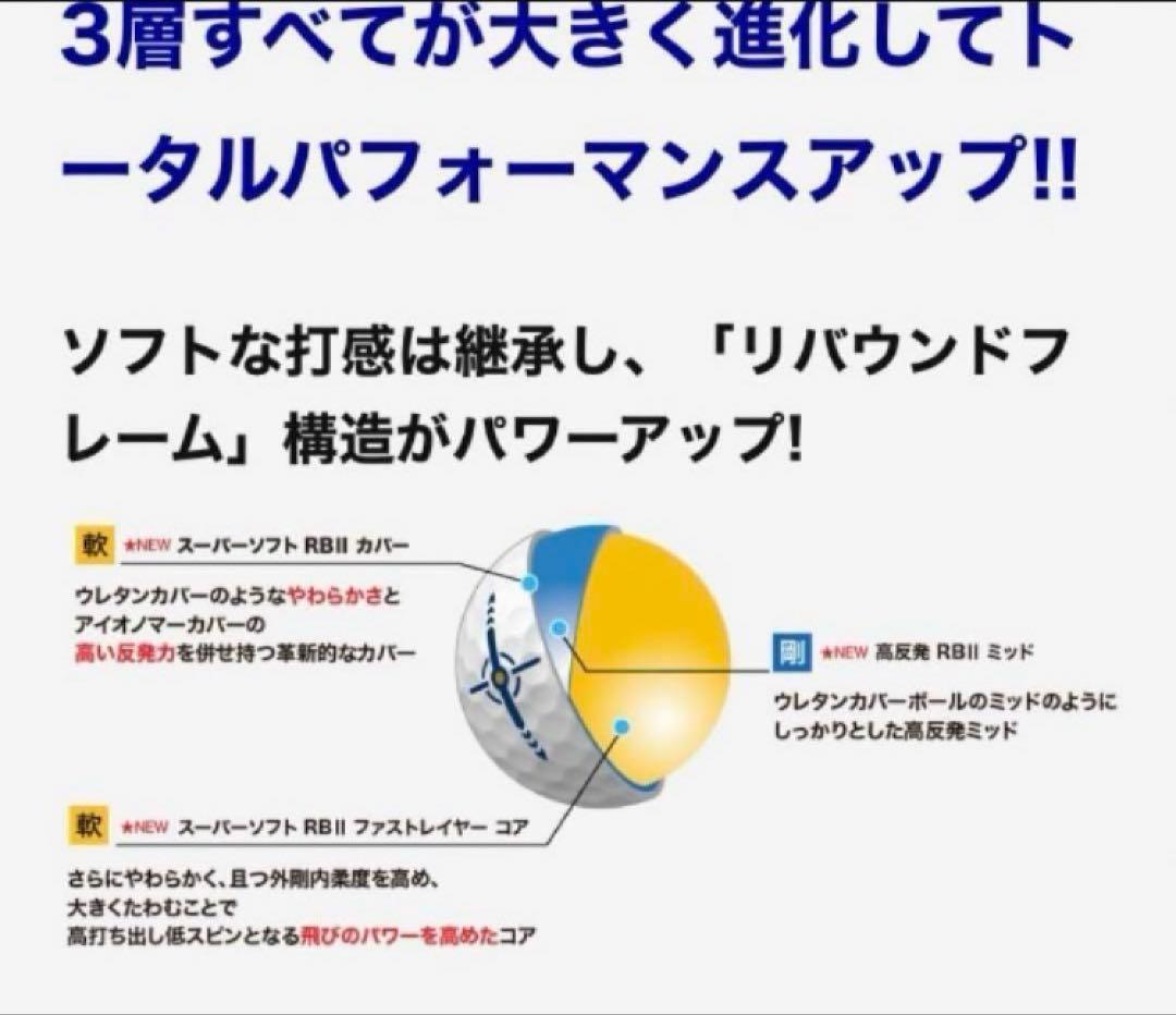 2箱　XXIO REBOUND DRIVEII ゼクシオ リバウンドドライブ2