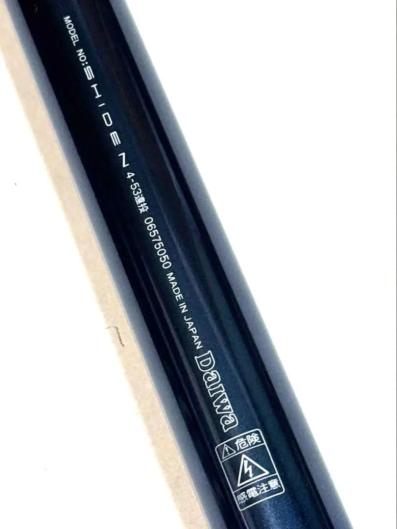 希少未使用品 ★ ダイワ　紫電 シデン 4-53遠投　MADE IN JAPAN