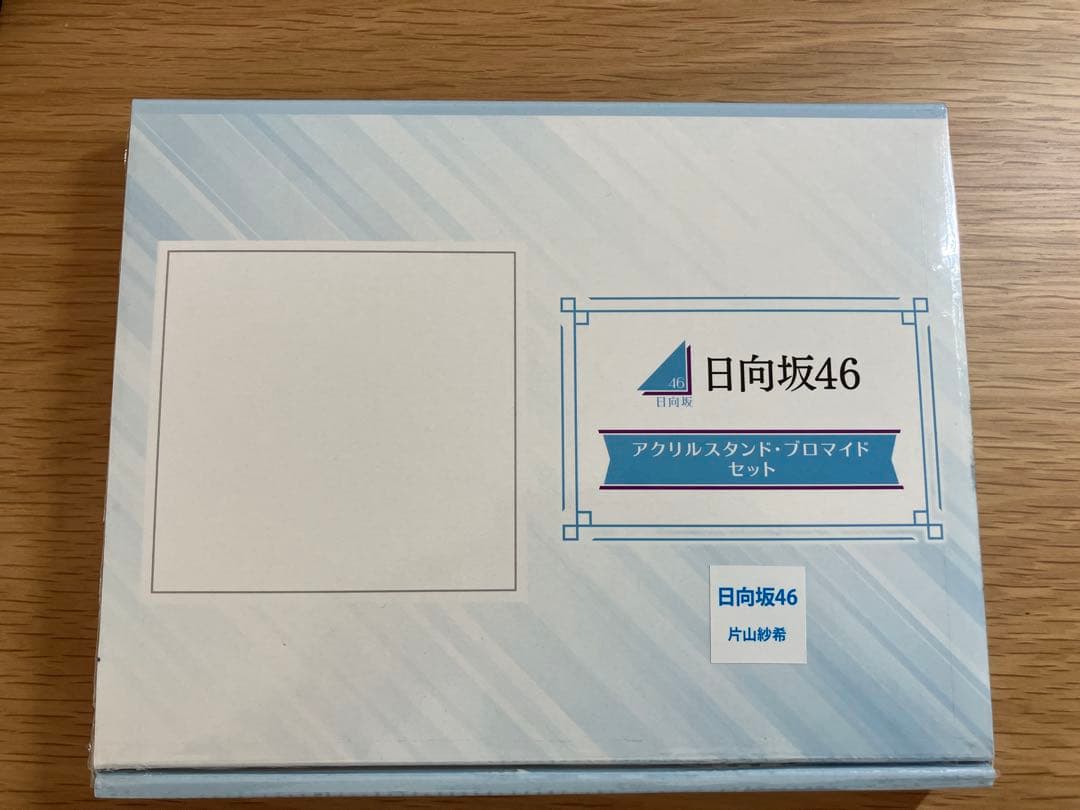 【非売品】日向坂46 片山紗希 アクリルスタンド＆ブロマイドセット ローソン