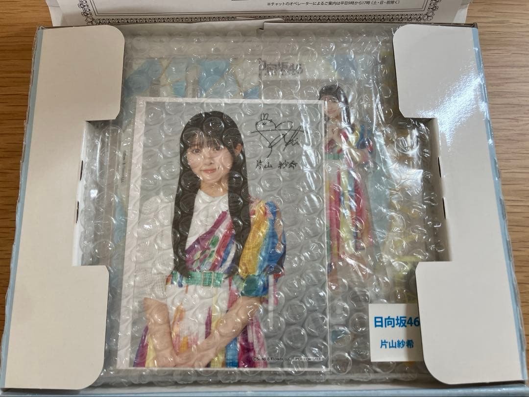 【非売品】日向坂46 片山紗希 アクリルスタンド＆ブロマイドセット ローソン
