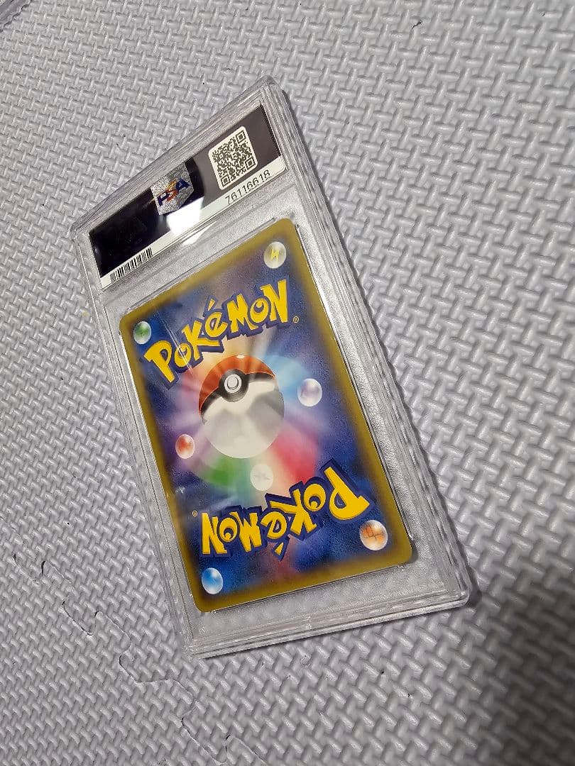 PSA10ルカリオGX SSR SM8b GXウルトラシャイニー 224/150