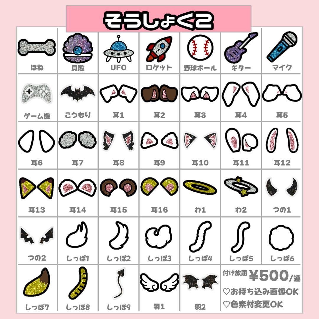 ちー様3/13 うちわ文字 連結文字 応援ボード オーダー うちわ屋さん