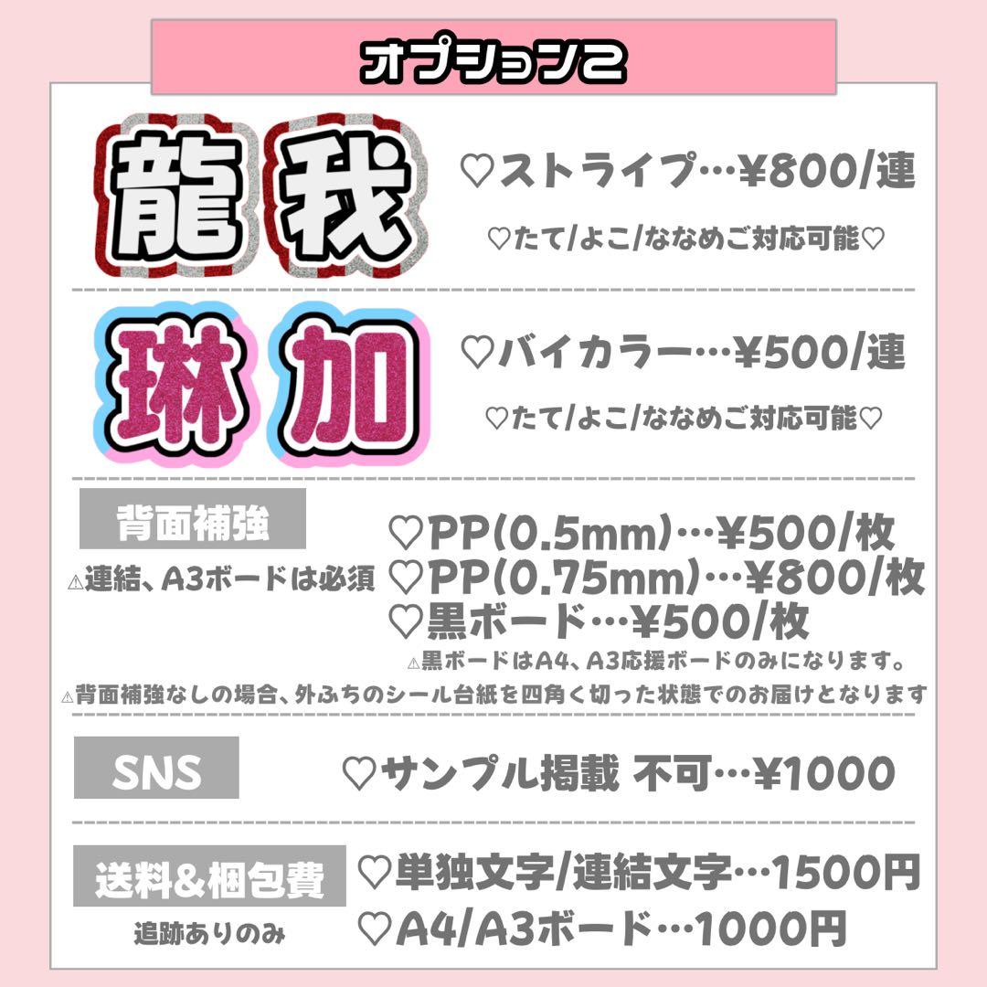 ちー様3/13 うちわ文字 連結文字 応援ボード オーダー うちわ屋さん
