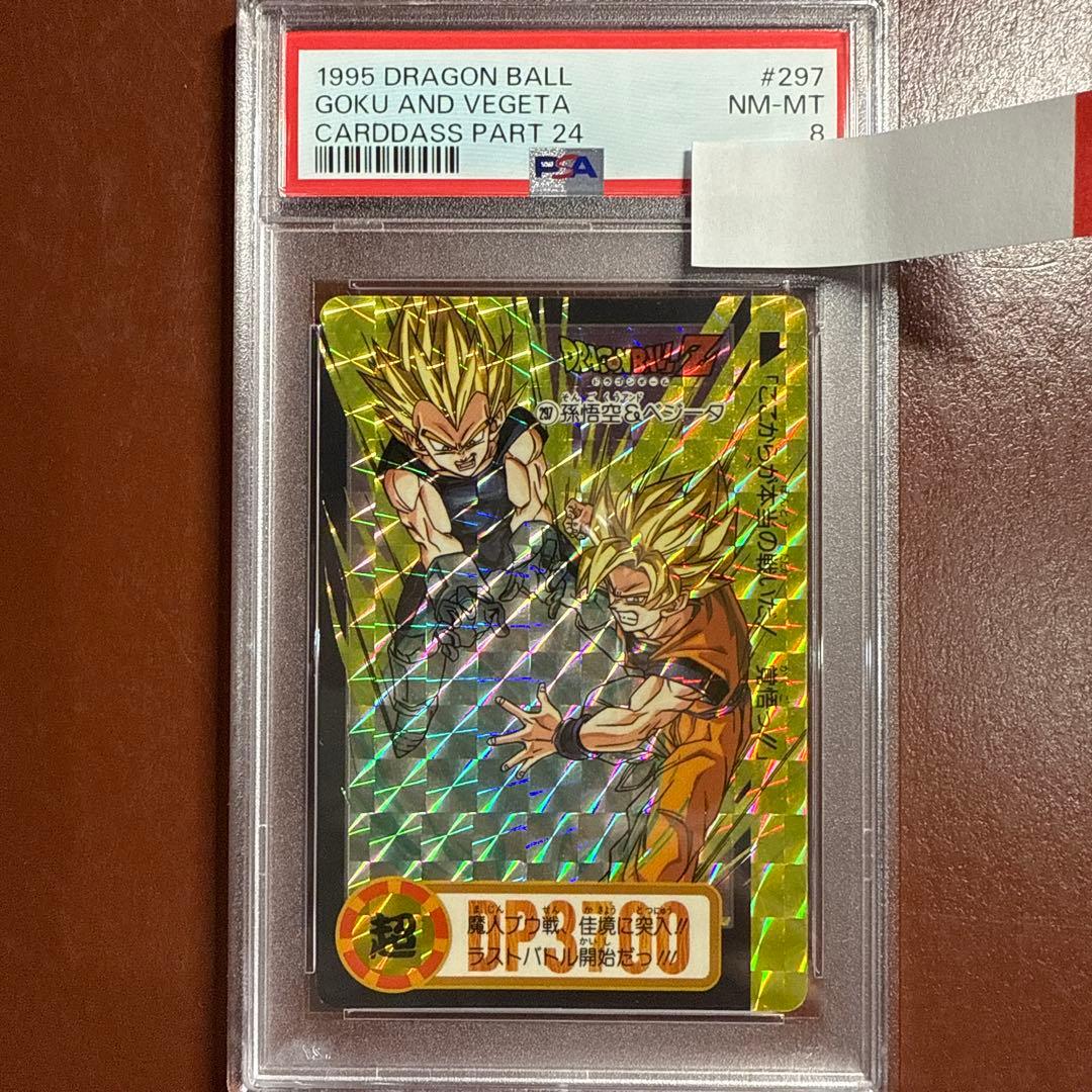【希少】ドラゴンボールカードダス/PSA8