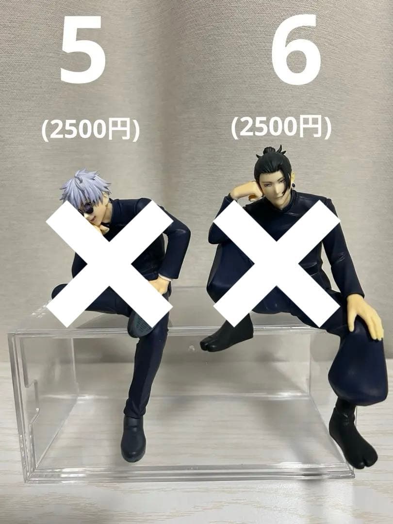 呪術廻戦 フィギュアD 5体※3点以上でバラ売り可 購入前にコメ下さい