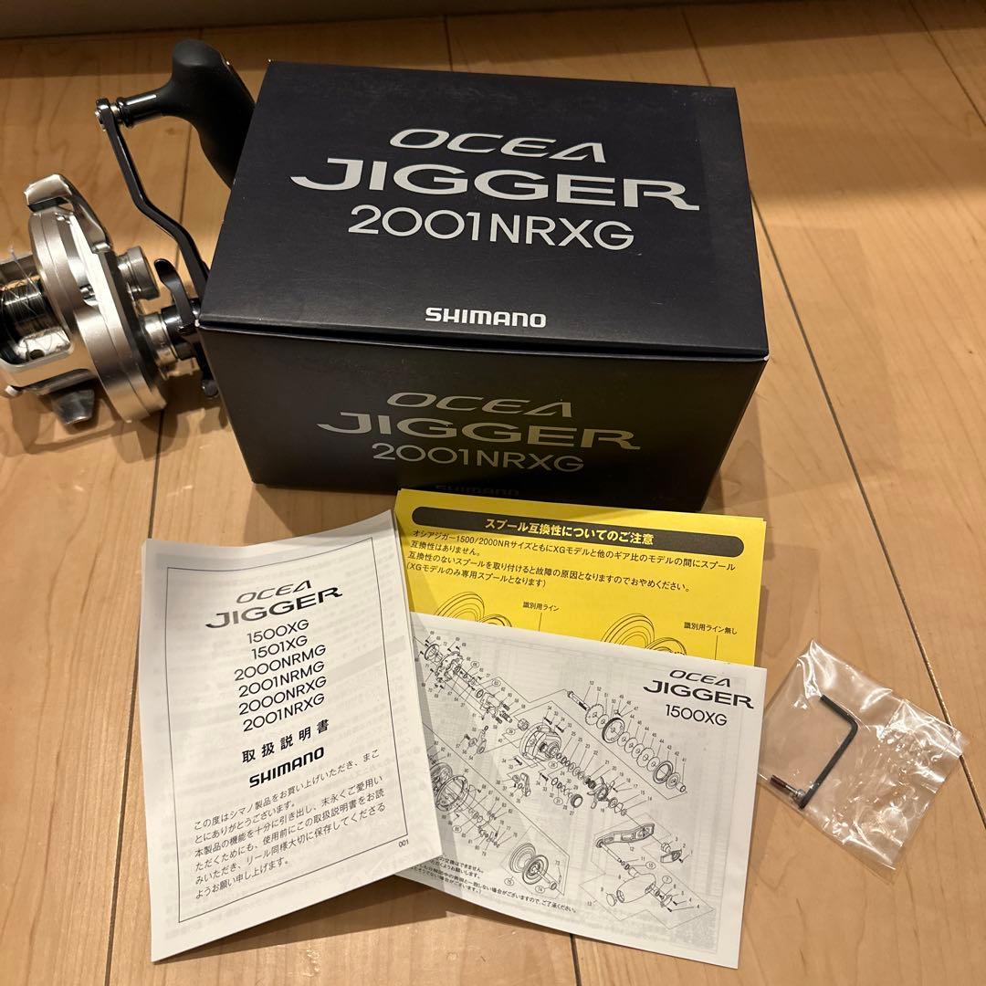 オシアジガー 2001NRXG
