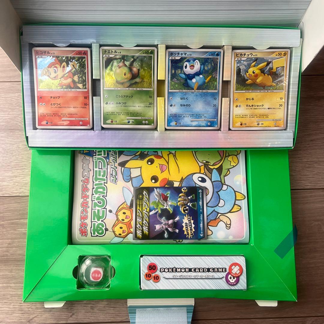 ポケモンカードゲーム DPT ギフトボックス
