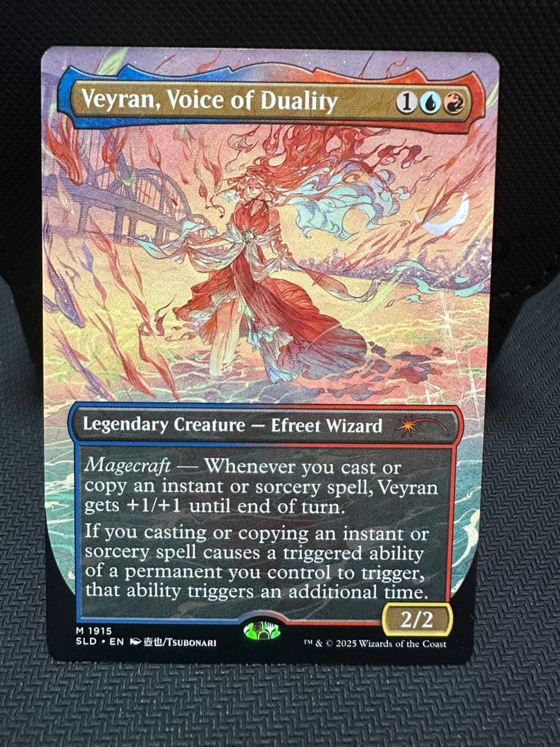 双対の声、ヴェイランMTG