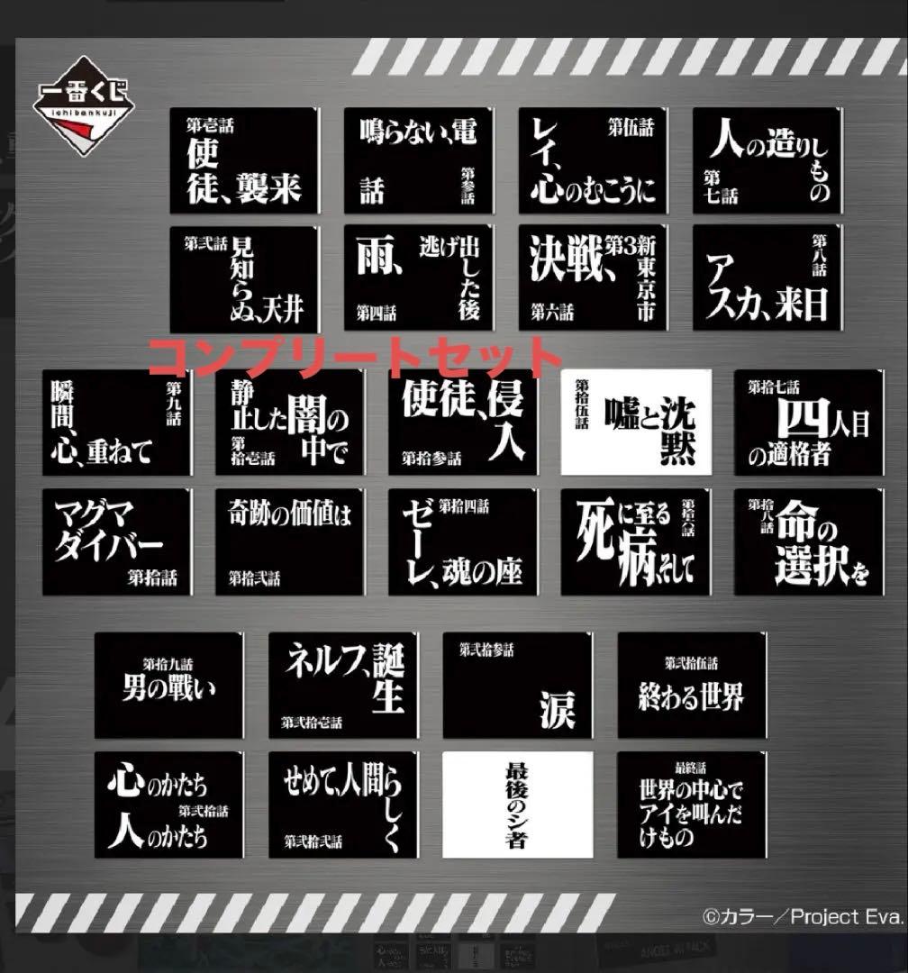 一番くじ 新世紀エヴァンゲリオン G賞 クリアファイルセット（全13種）