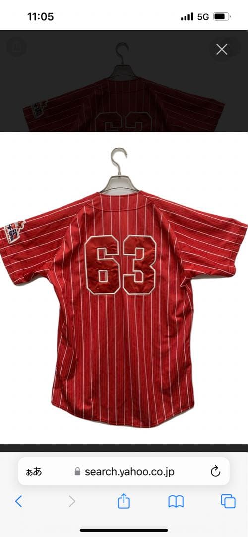 広島東洋カープ限定ユニフォーム2015年常昇魂Mサイズ背番号63背ネーム無し田中