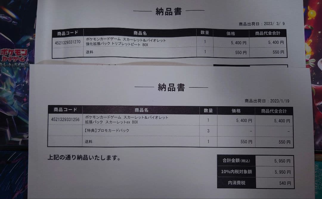 ポケモンカード ボックスセット シュリンク付き