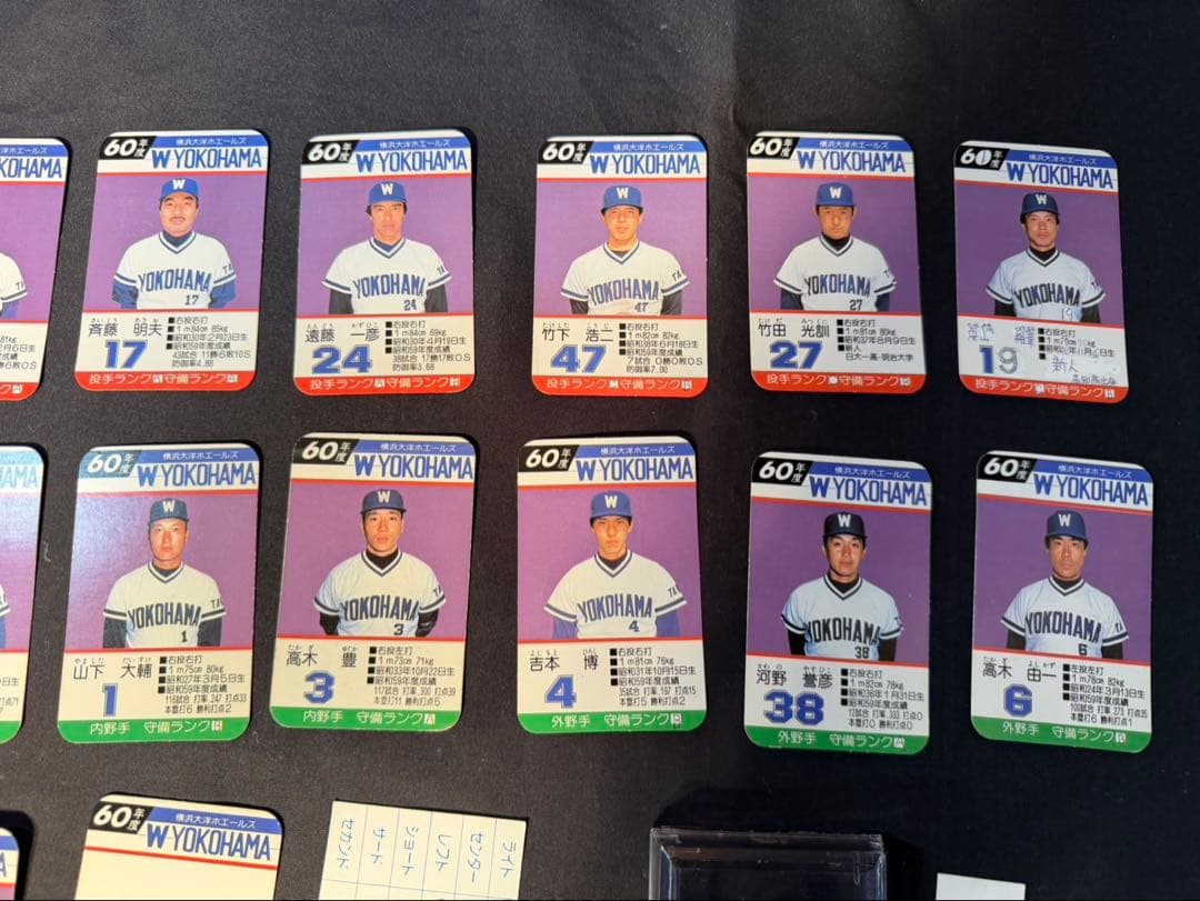 タカラ　60年版　プロ野球カードゲーム　横浜大洋ホエールズ　当時物