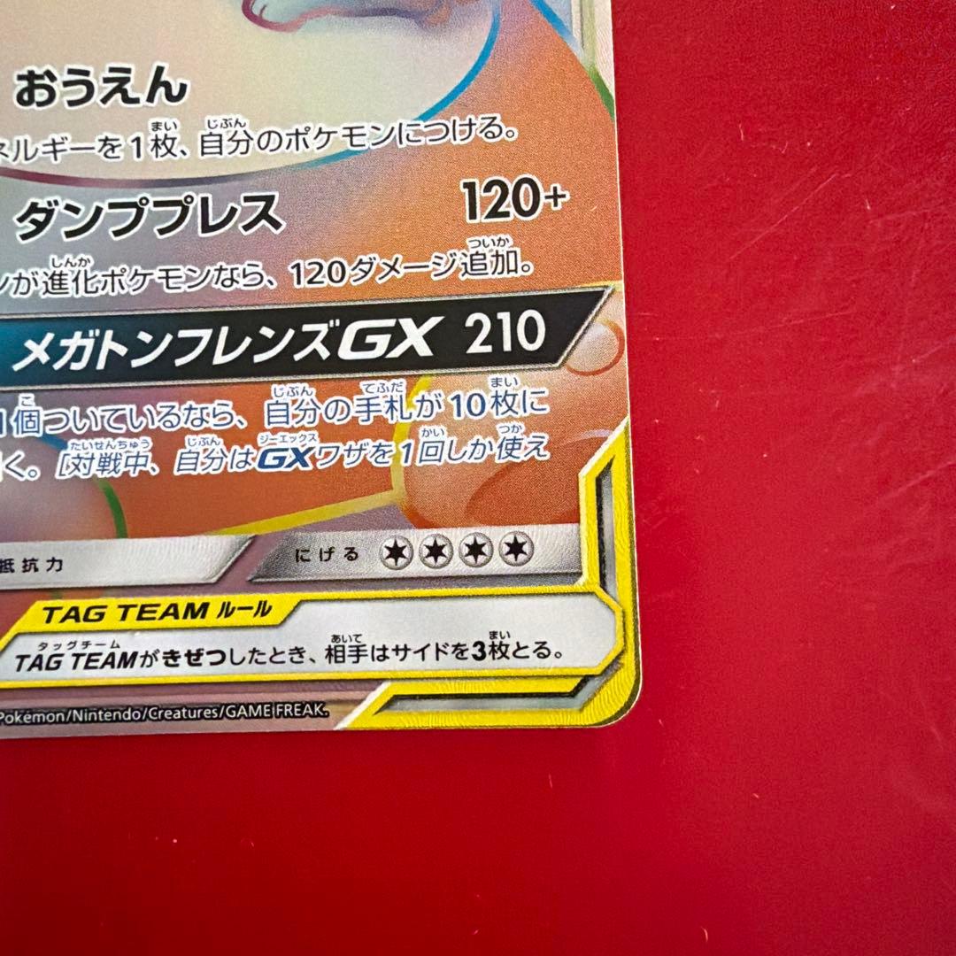 ポケカ イーブイANDカビゴン