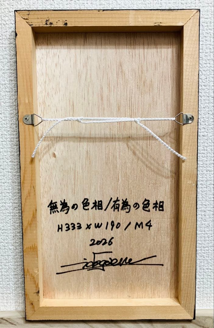 原画　抽象画　絵画　アクリル画　現代アート　細密画　手描き　一点物