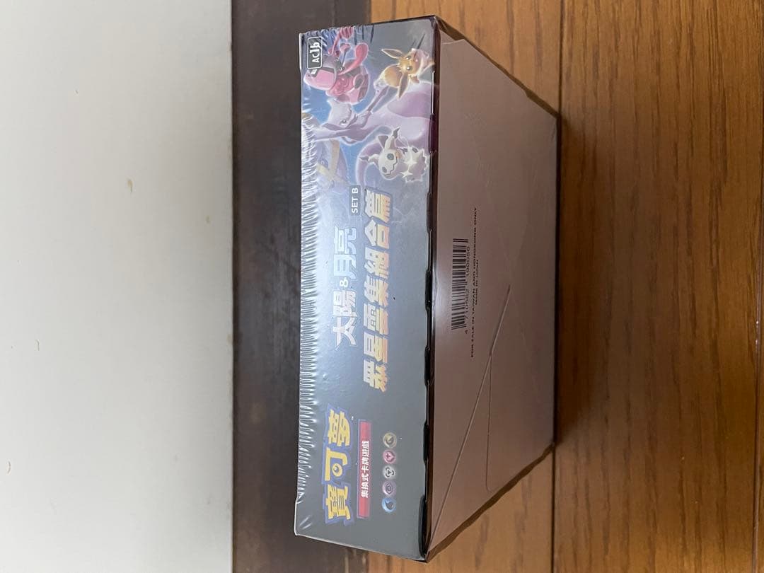 中国版ポケカのブースターボックス太陽＆月亮 衆星雲集組合篇 SET B２個セット