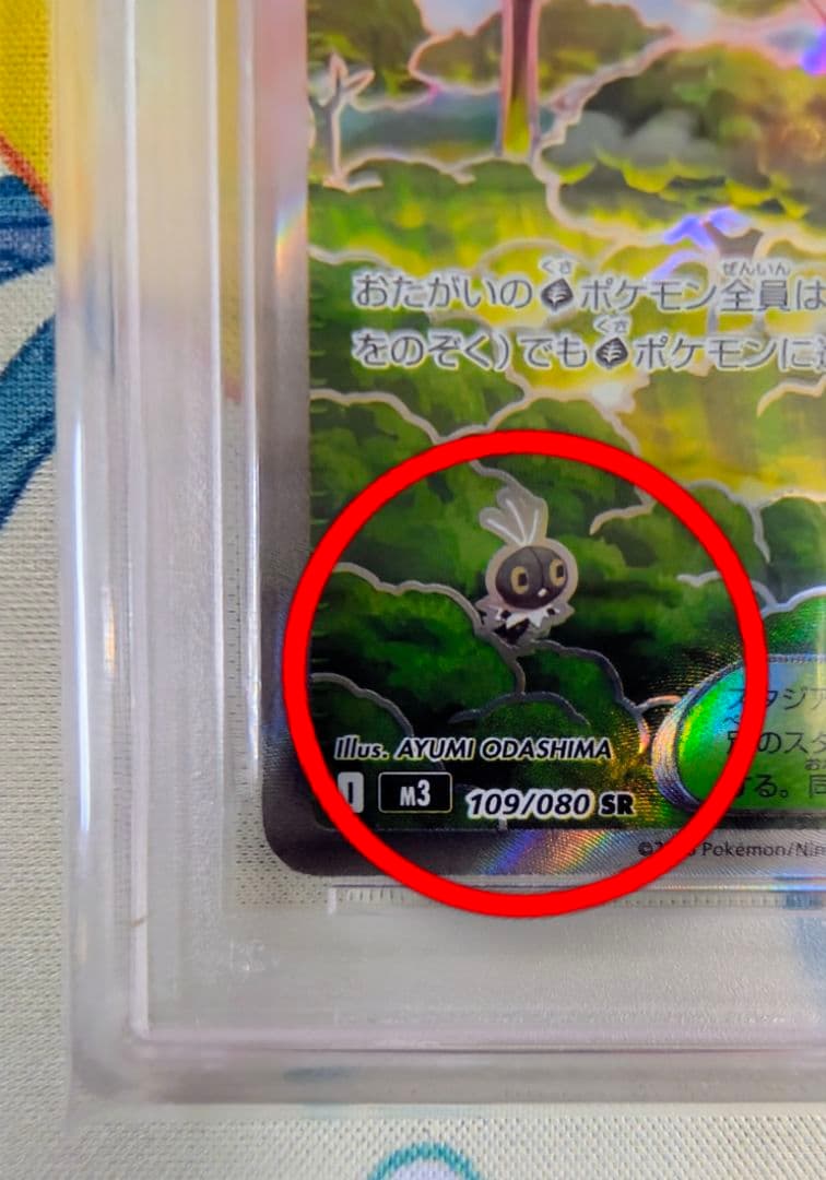【珍品】連番 PSA10 活力の森 SR コフーライ AR ムニキスゼロ 希少
