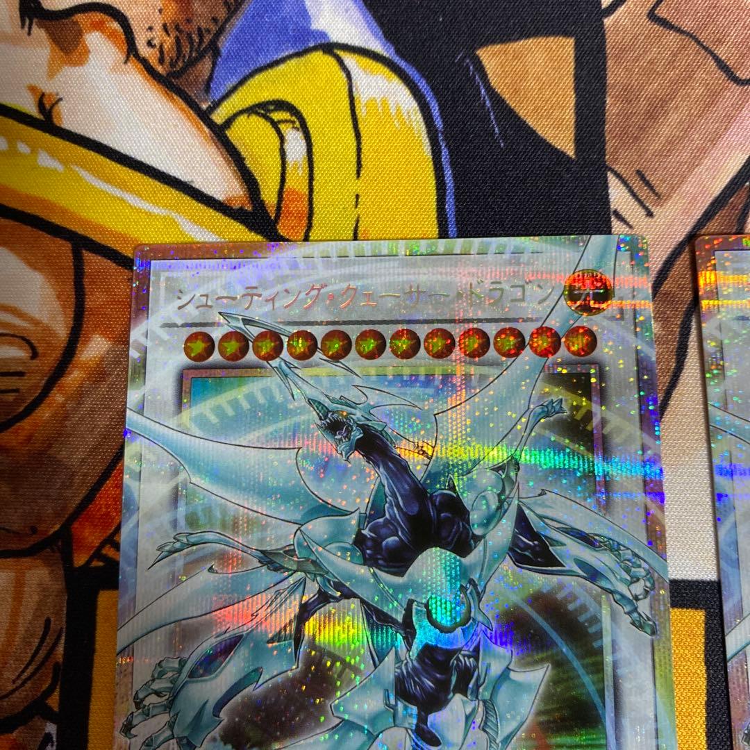遊戯王 シューティングクェーサードラゴン プリズマ オーバーフレーム プリシク