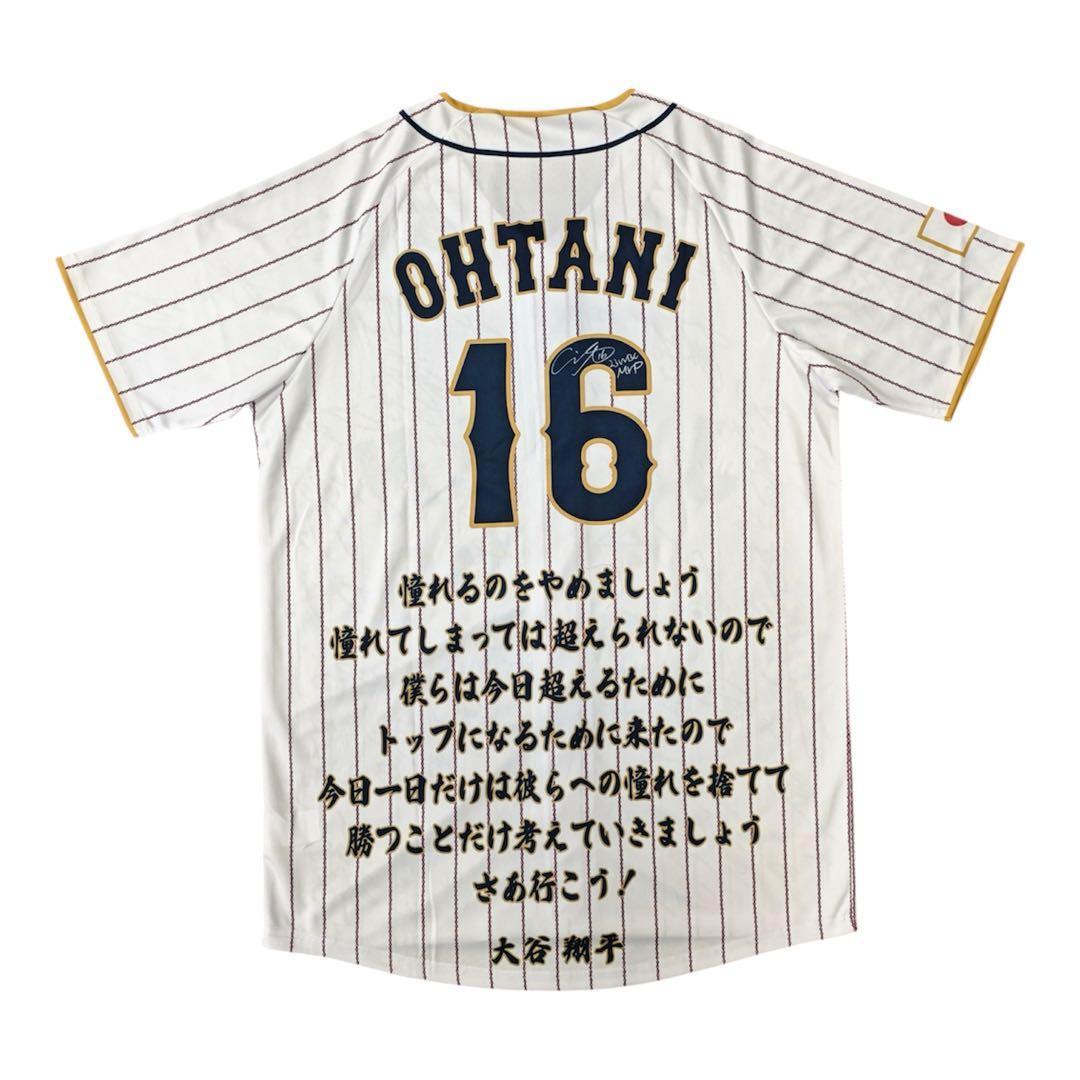 ち*ん様 非売品 大谷翔平 WBC 2023 MVP 日本代表 サインプリントユ