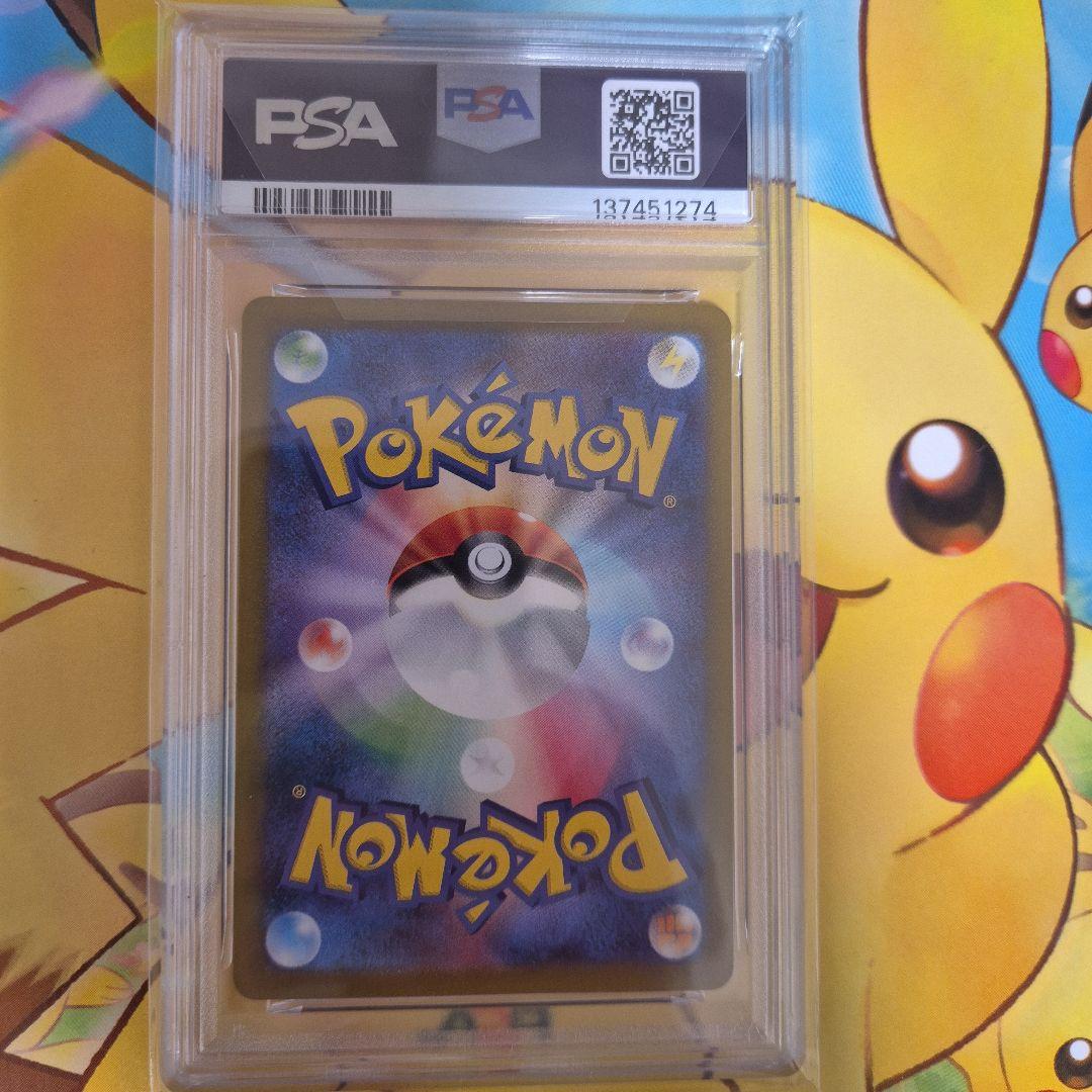 PSA 10 マリィのモルペコ SVOM
