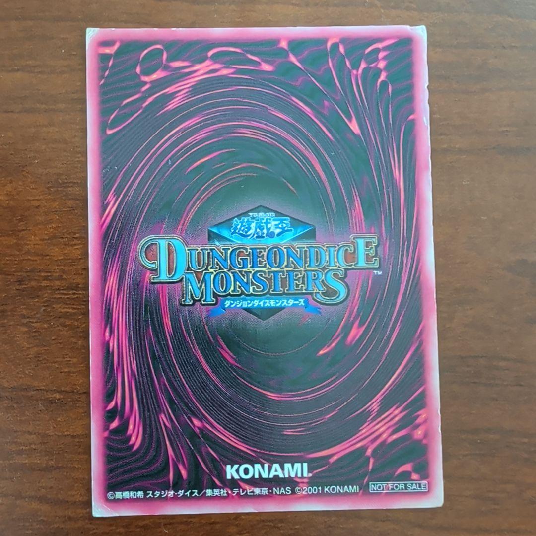 遊戯王ダンジョンダイスモンスターズ ブラック・マジシャン・ガール