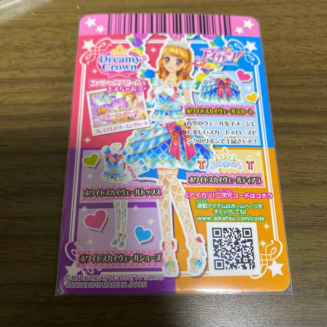 アイカツ！　ホワイトスカイヴェールスカート　Dreamy Crown プレミアム