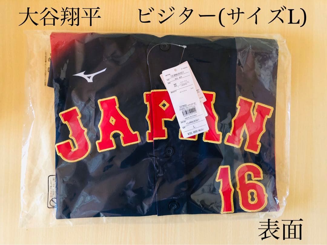 ◉WBC2026レプリカユニフォーム◉大谷翔平◉Lサイズ◉ビジター◉新品未開封◉