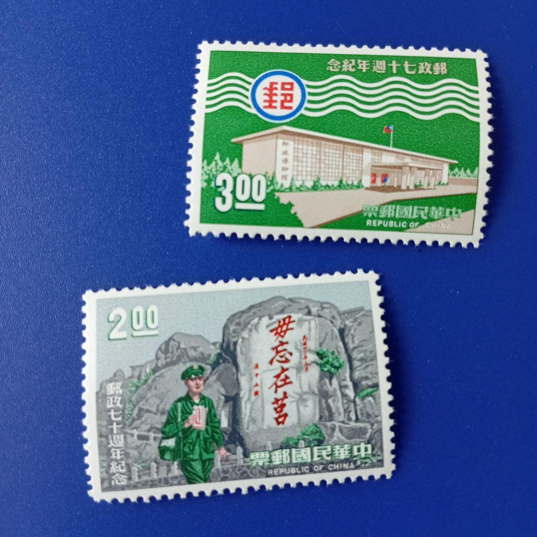 売約9275 外国切手 中華民国 台湾 1966年 中国郵便サービス 4V