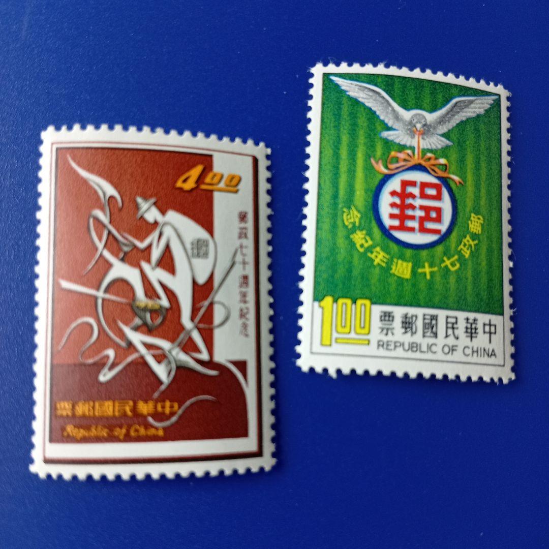 売約9275 外国切手 中華民国 台湾 1966年 中国郵便サービス 4V